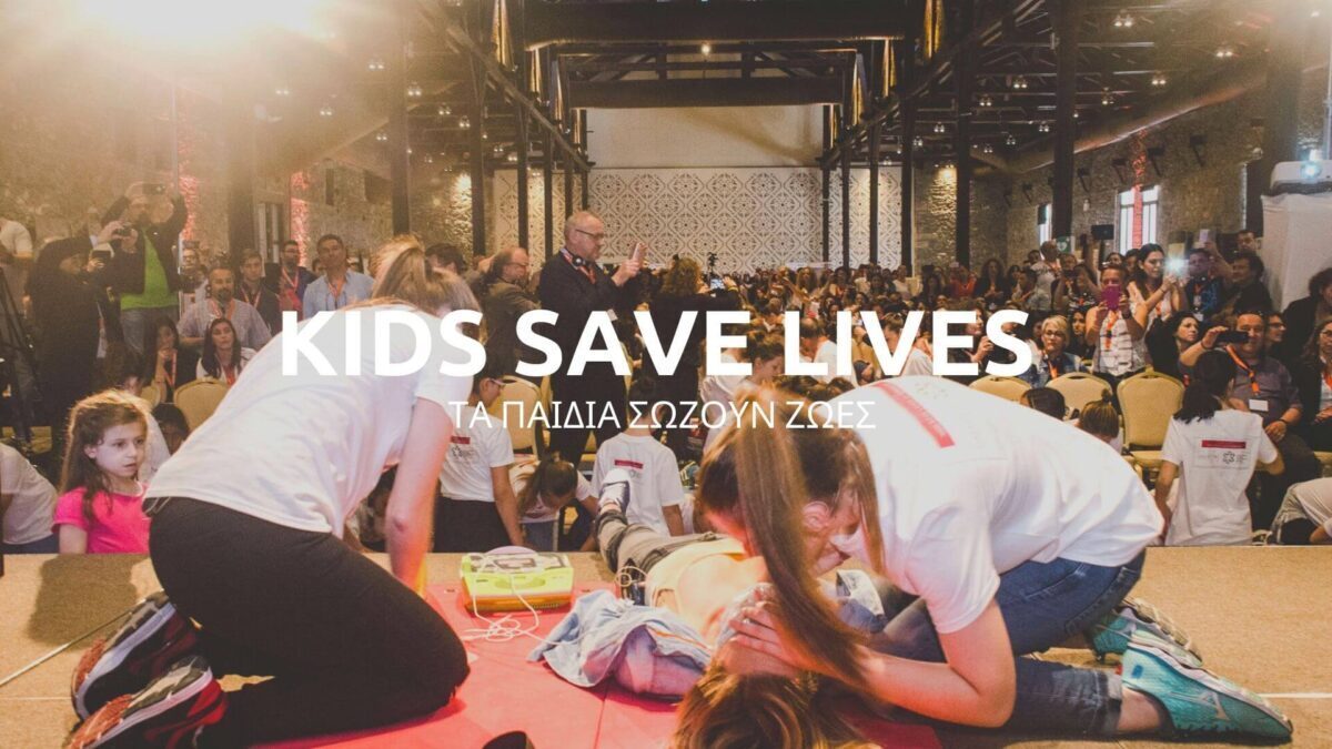 Αφιέρωμα στον Οργανισμό “Kids Save Lives – Τα παιδιά σώζουν ζωές”